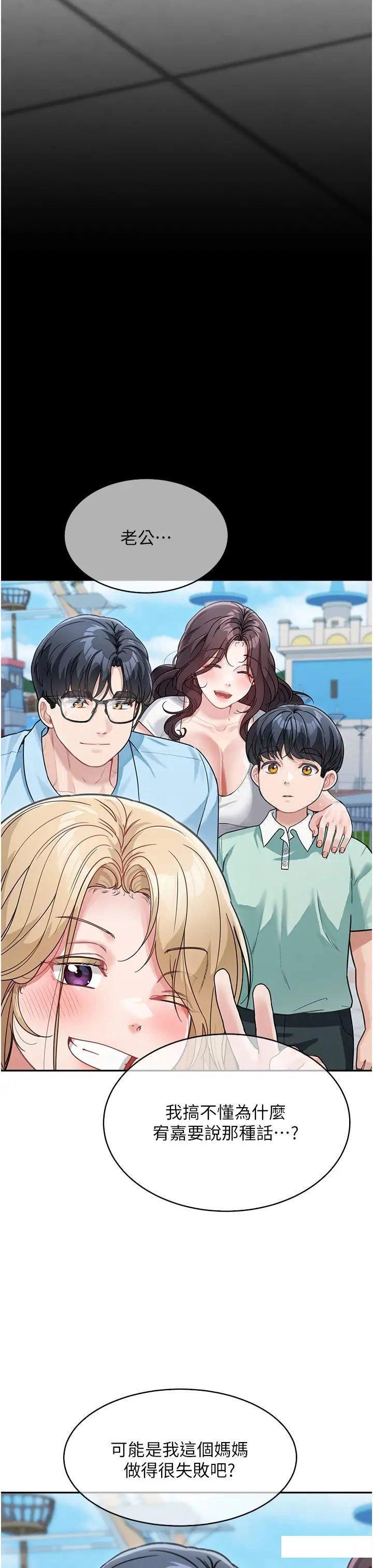 [Manhwa] Stepmother with baby face Plot, mature woman wife#[51P]-36