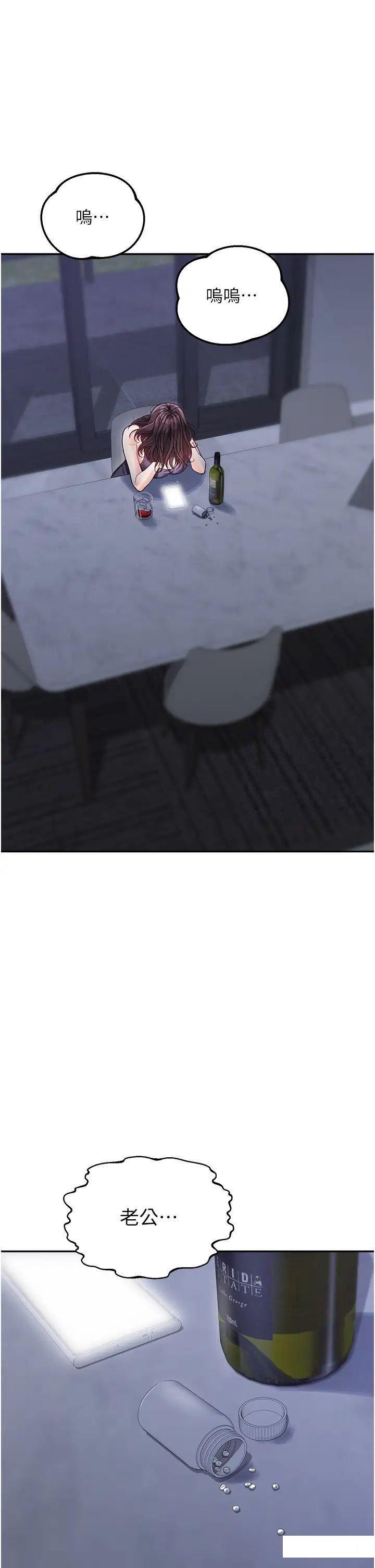 [Manhwa] Stepmother with baby face Plot, mature woman wife#[51P]-39