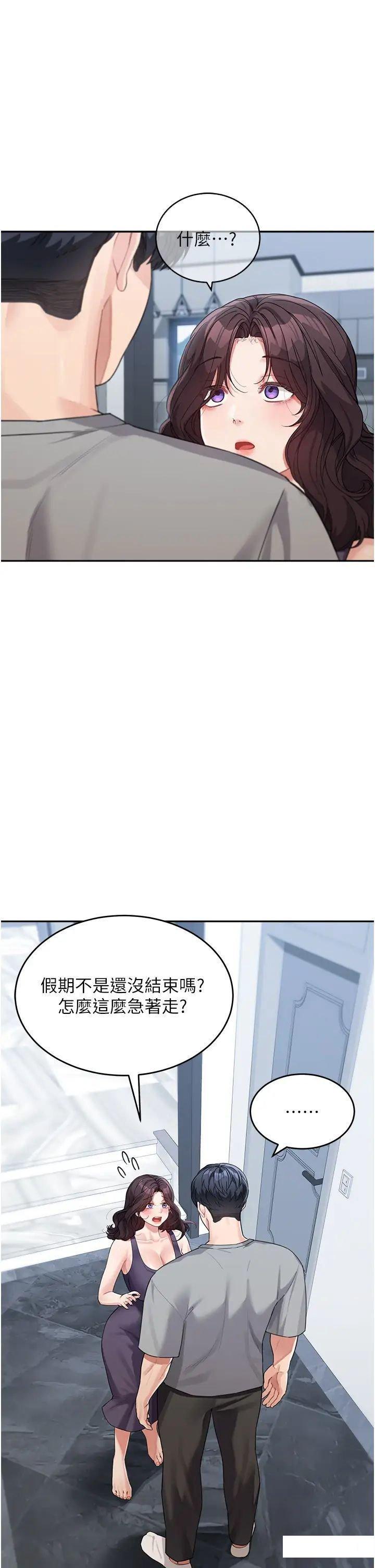 [Manhwa] Stepmother with baby face Plot, mature woman wife#[51P]-4