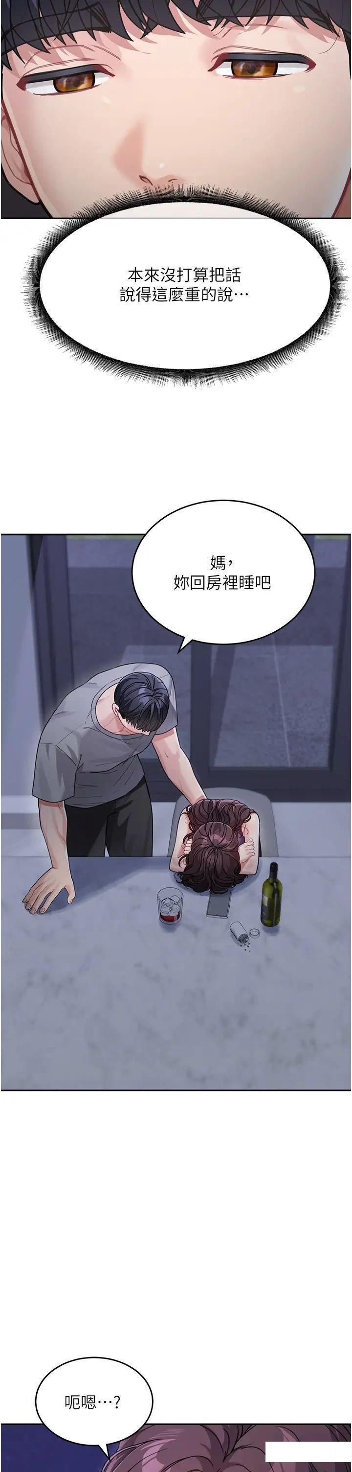 [Manhwa] Stepmother with baby face Plot, mature woman wife#[51P]-43