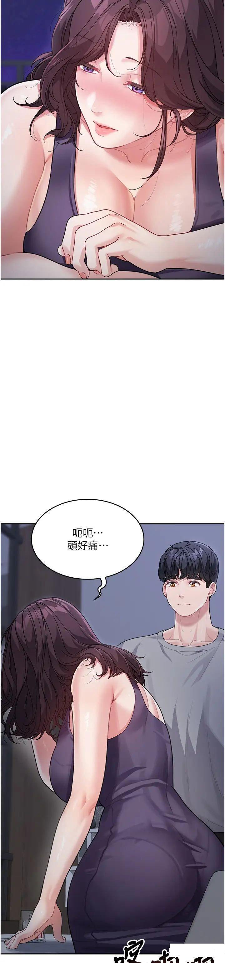 [Manhwa] Stepmother with baby face Plot, mature woman wife#[51P]-44