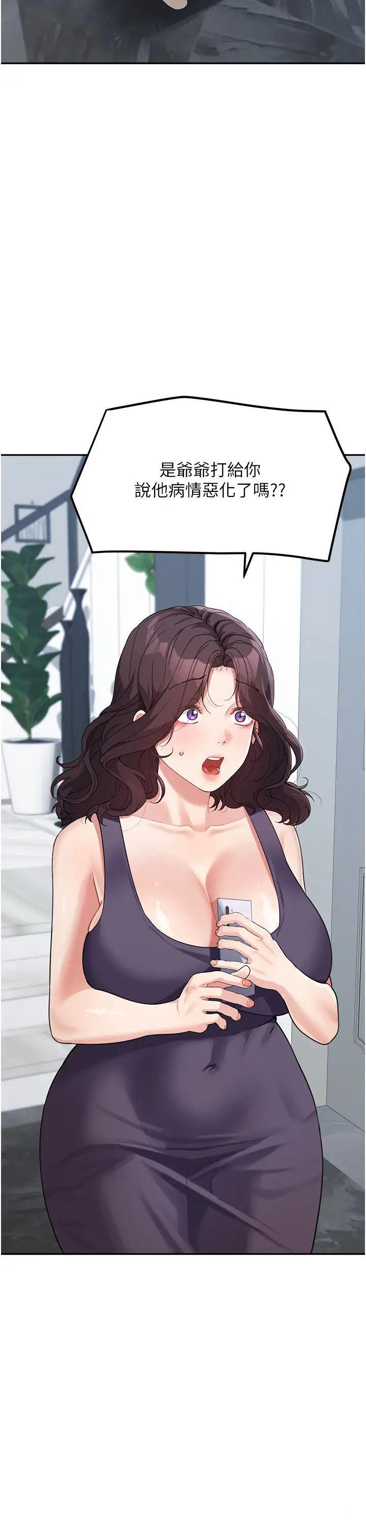 [Manhwa] Stepmother with baby face Plot, mature woman wife#[51P]-5