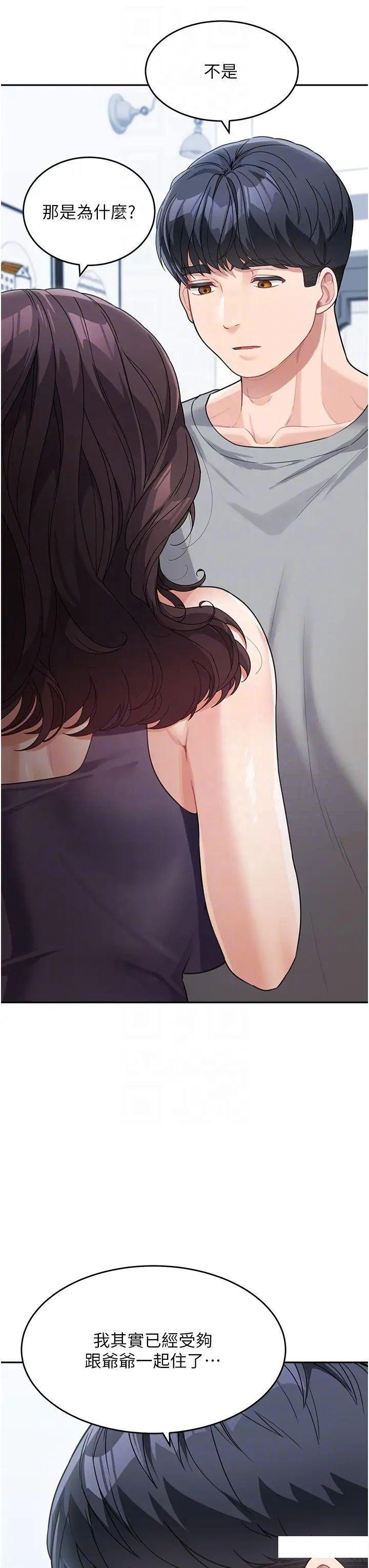 [Manhwa] Stepmother with baby face Plot, mature woman wife#[51P]-6