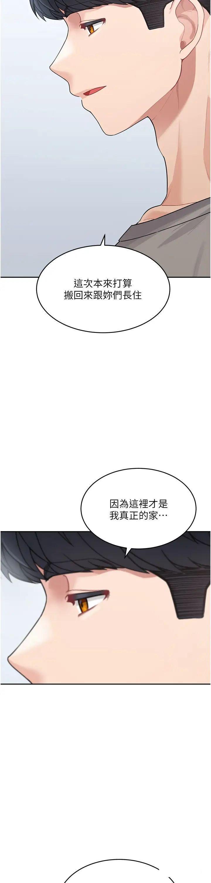 [Manhwa] Stepmother with baby face Plot, mature woman wife#[51P]-7