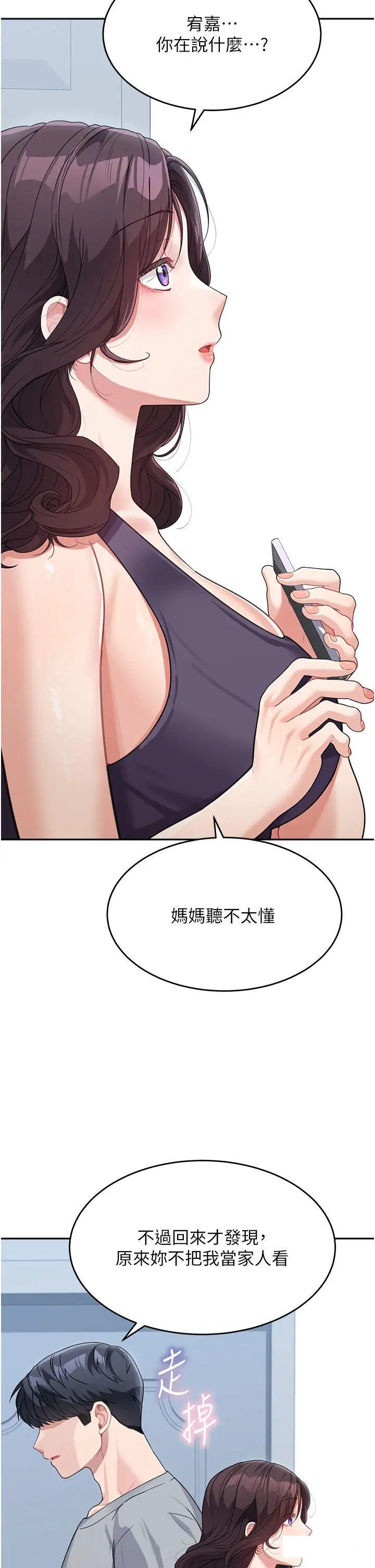 [Manhwa] Stepmother with baby face Plot, mature woman wife#[51P]-8