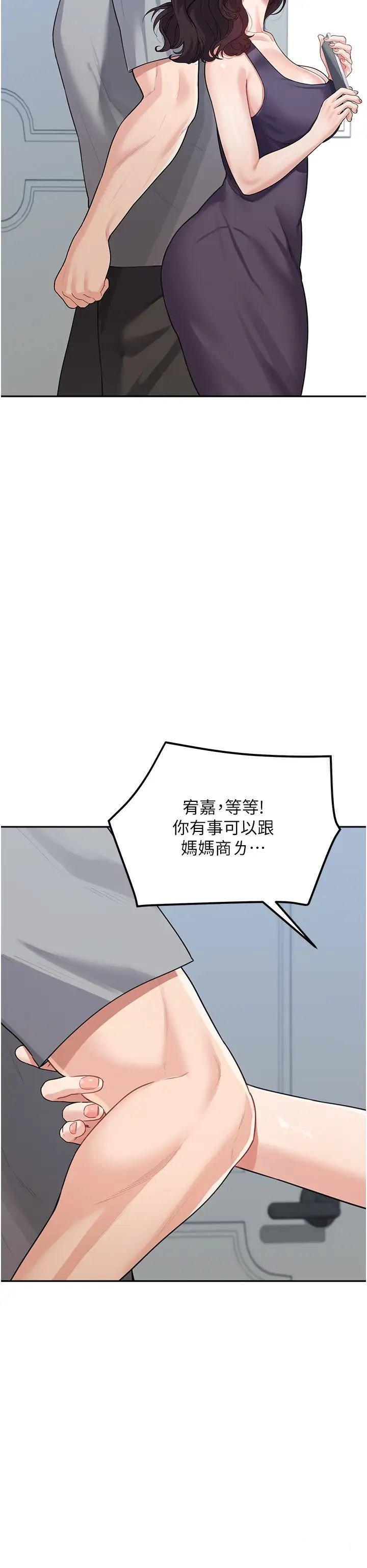 [Manhwa] Stepmother with baby face Plot, mature woman wife#[51P]-9