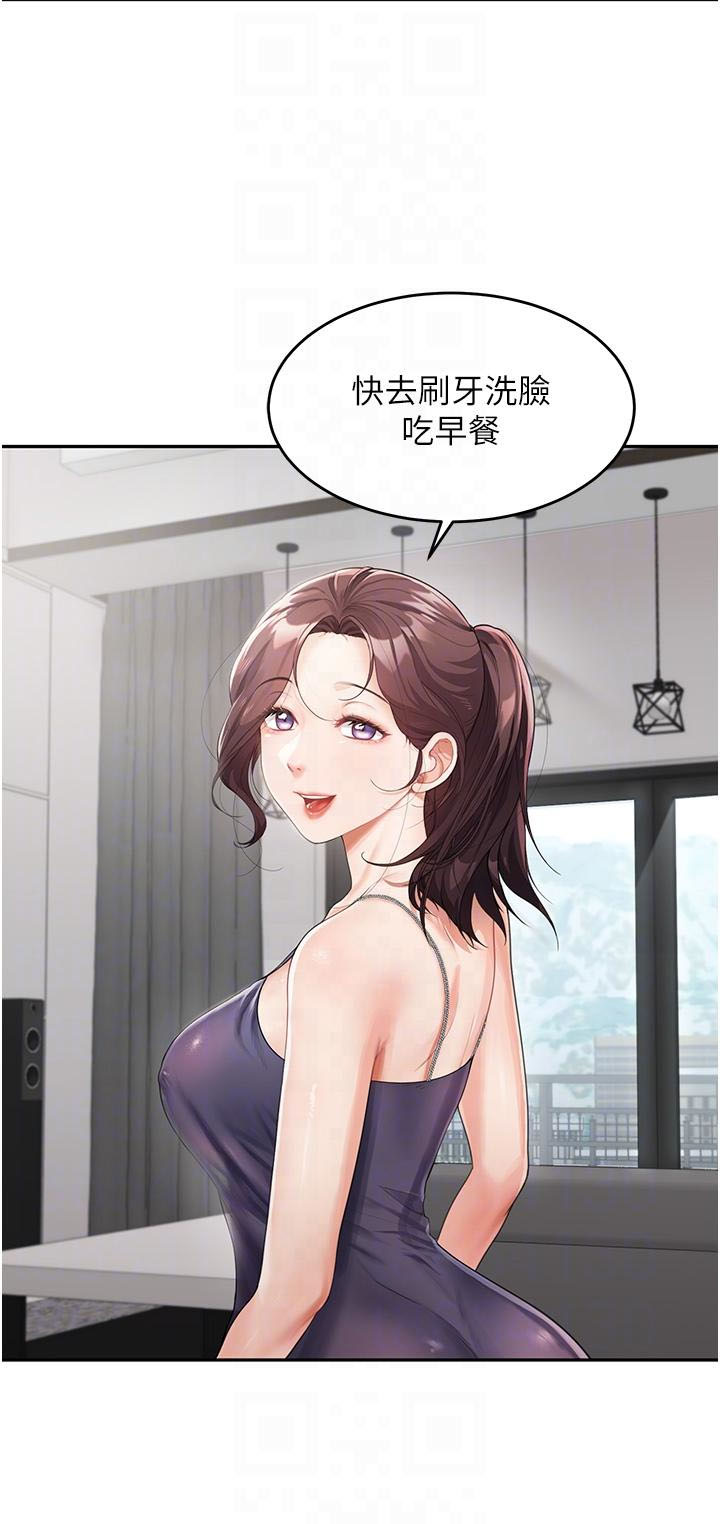 [Manhwa] Stepmother with baby face Plot, mature woman wife#[42P]-10