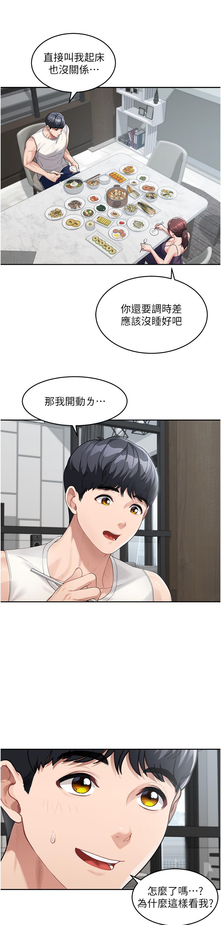 [Manhwa] Stepmother with baby face Plot, mature woman wife#[42P]-13
