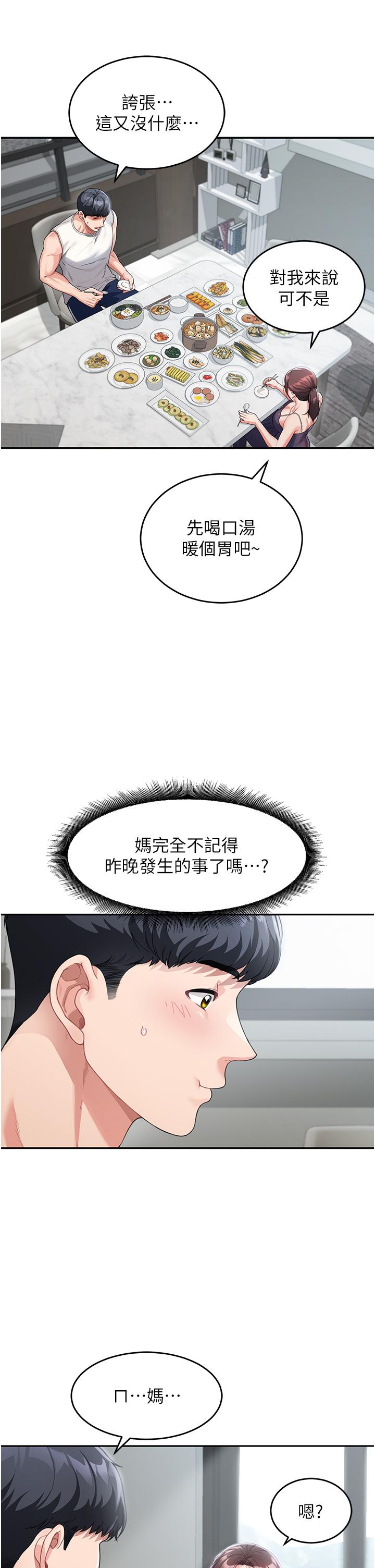 [Manhwa] Stepmother with baby face Plot, mature woman wife#[42P]-15