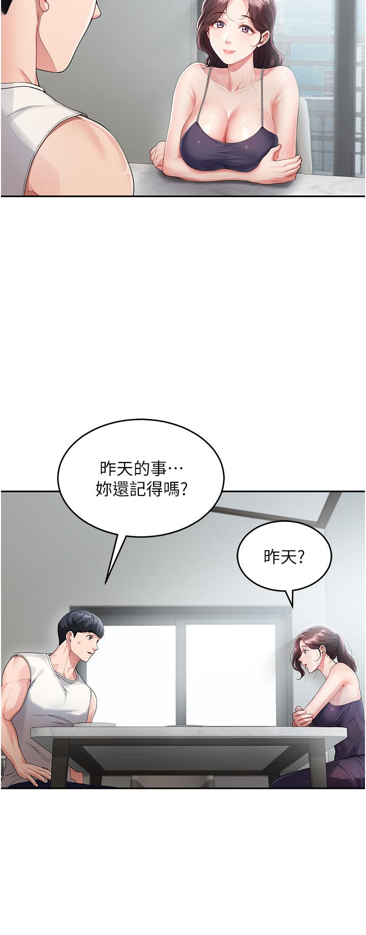 [Manhwa] Stepmother with baby face Plot, mature woman wife#[42P]-16