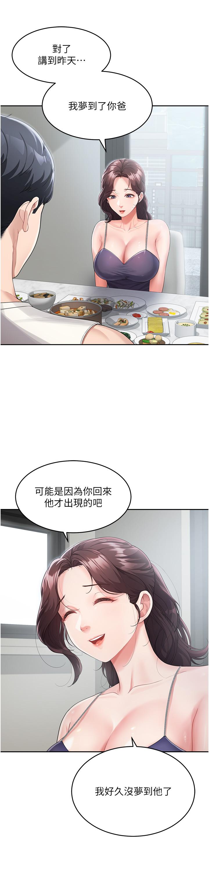 [Manhwa] Stepmother with baby face Plot, mature woman wife#[42P]-17