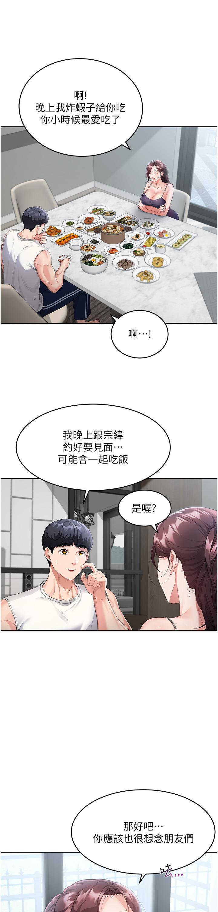 [Manhwa] Stepmother with baby face Plot, mature woman wife#[42P]-19