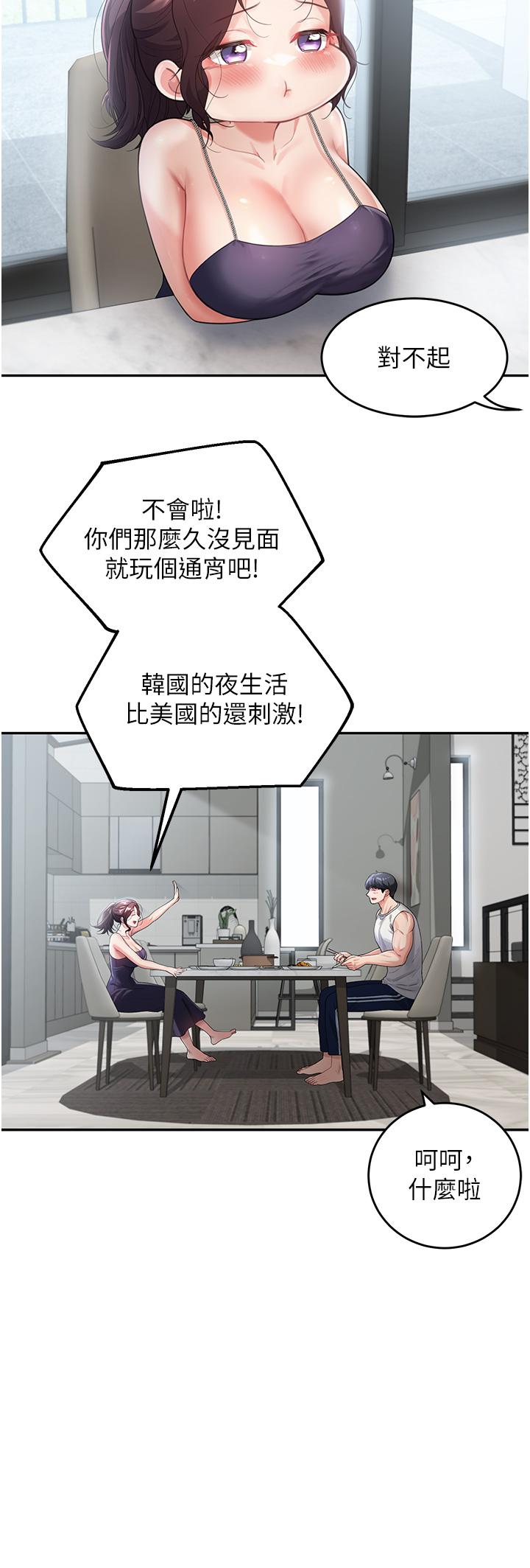 [Manhwa] Stepmother with baby face Plot, mature woman wife#[42P]-20