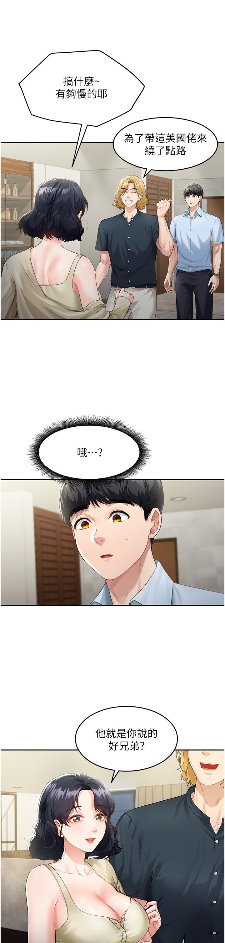 [Manhwa] Stepmother with baby face Plot, mature woman wife#[42P]-23