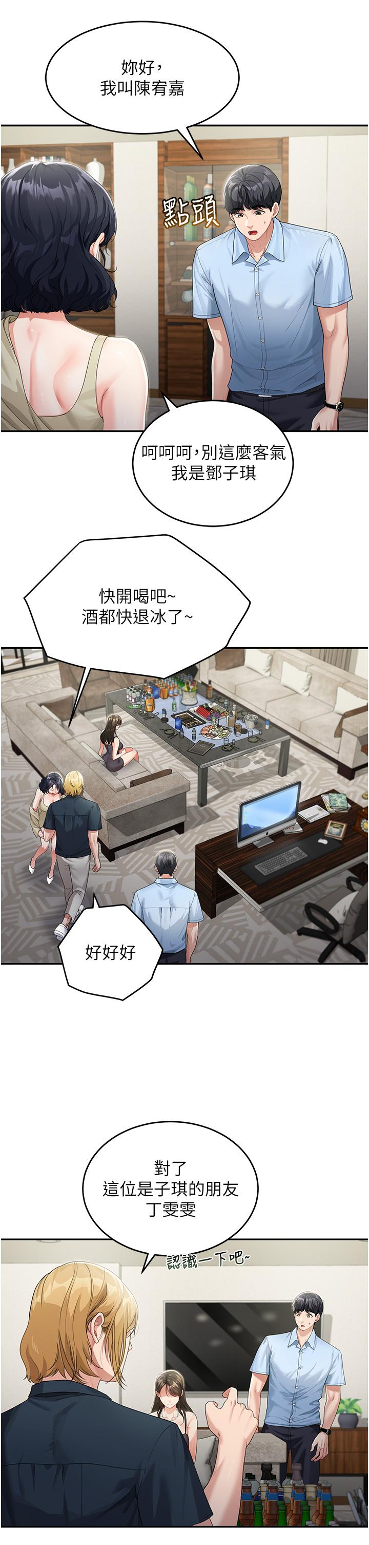 [Manhwa] Stepmother with baby face Plot, mature woman wife#[42P]-25