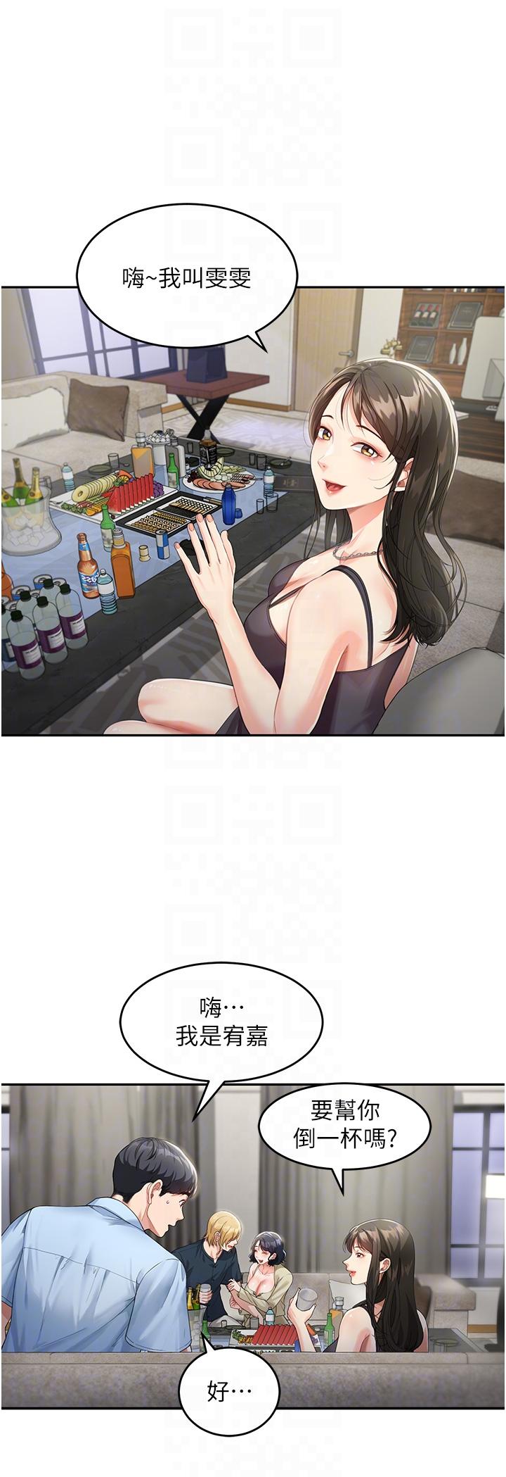 [Manhwa] Stepmother with baby face Plot, mature woman wife#[42P]-26