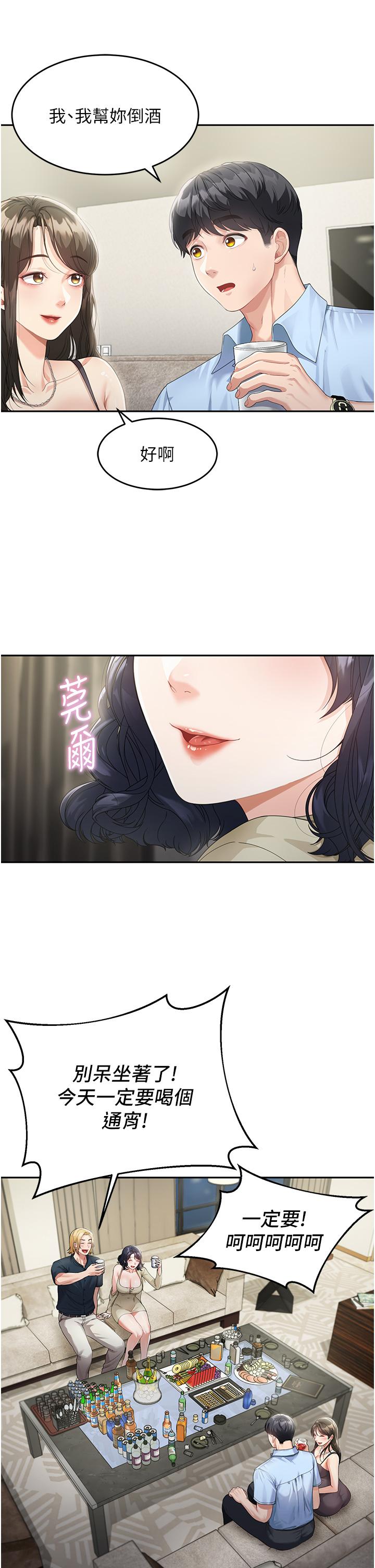 [Manhwa] Stepmother with baby face Plot, mature woman wife#[42P]-29