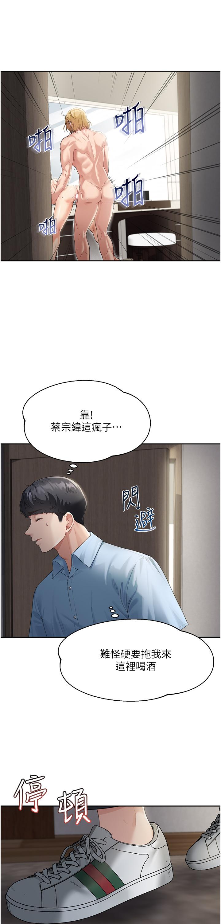 [Manhwa] Stepmother with baby face Plot, mature woman wife#[42P]-35