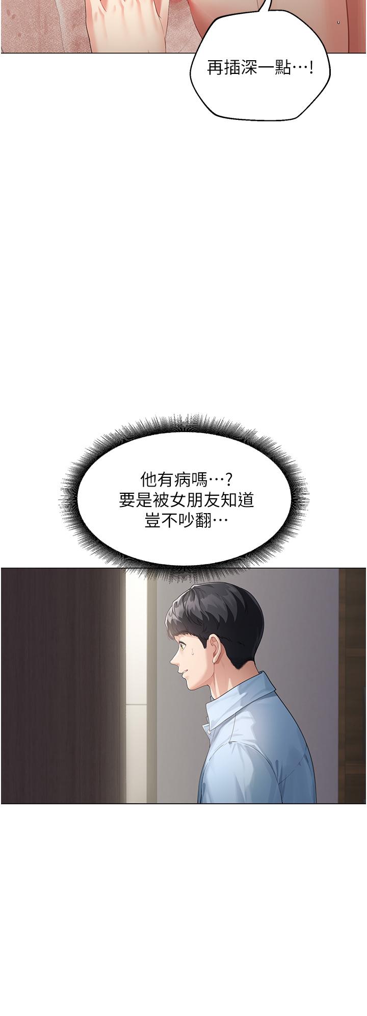[Manhwa] Stepmother with baby face Plot, mature woman wife#[42P]-38
