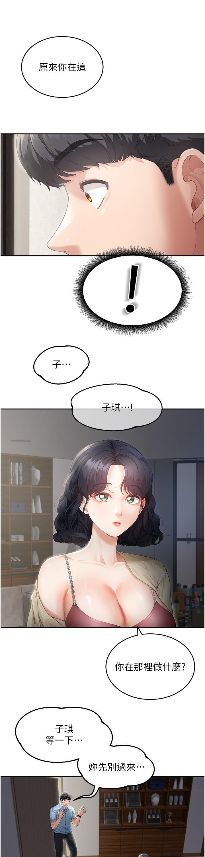 [Manhwa] Stepmother with baby face Plot, mature woman wife#[42P]-39