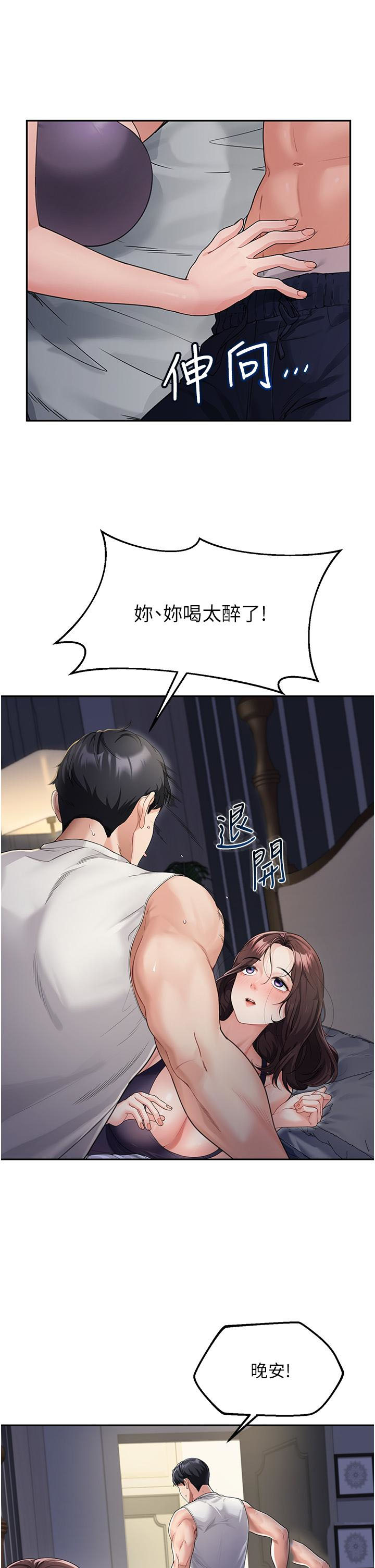 [Manhwa] Stepmother with baby face Plot, mature woman wife#[42P]-4