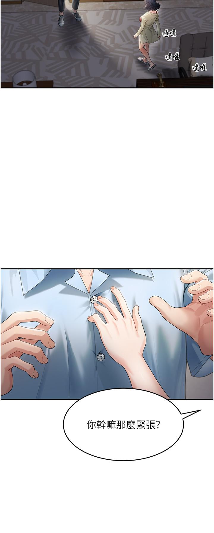 [Manhwa] Stepmother with baby face Plot, mature woman wife#[42P]-40