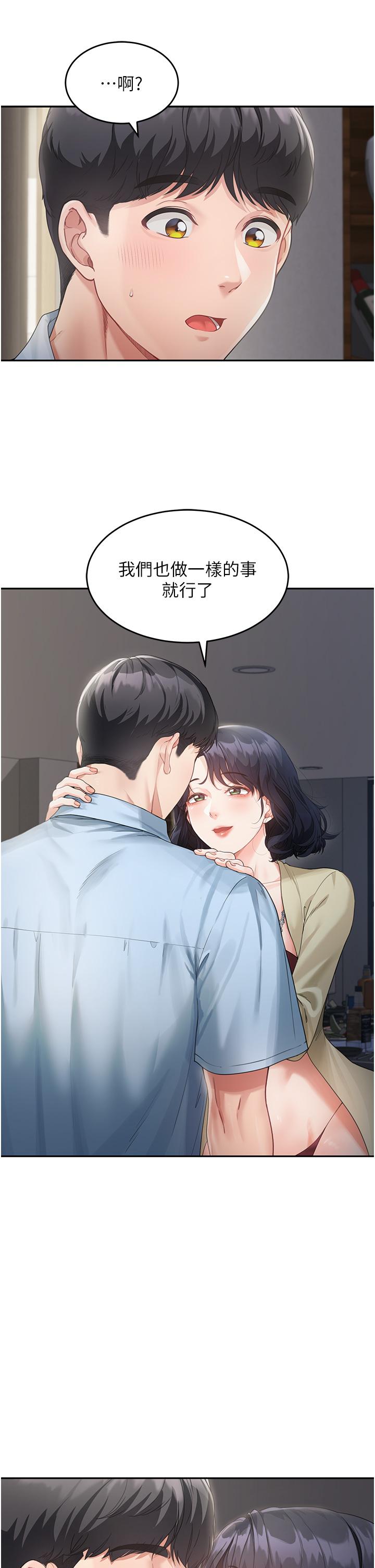 [Manhwa] Stepmother with baby face Plot, mature woman wife#[42P]-41
