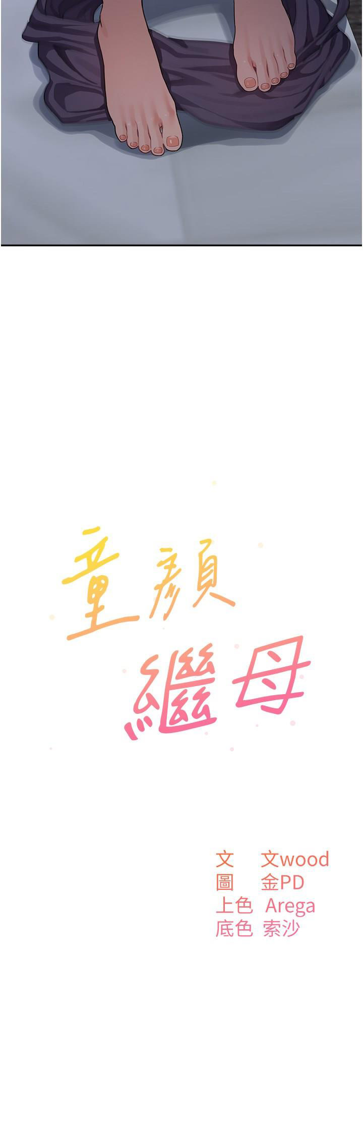[Manhwa] Stepmother with baby face Plot, mature woman wife#[48P]-3