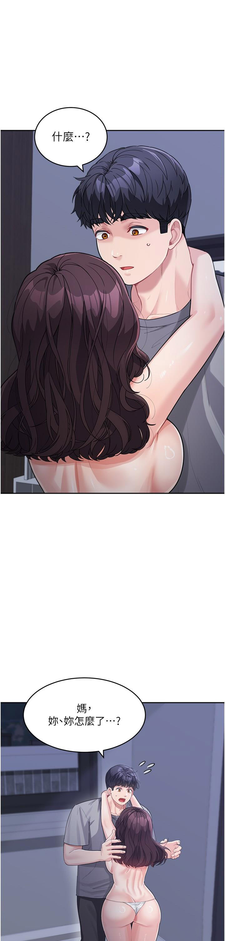 [Manhwa] Stepmother with baby face Plot, mature woman wife#[48P]-4