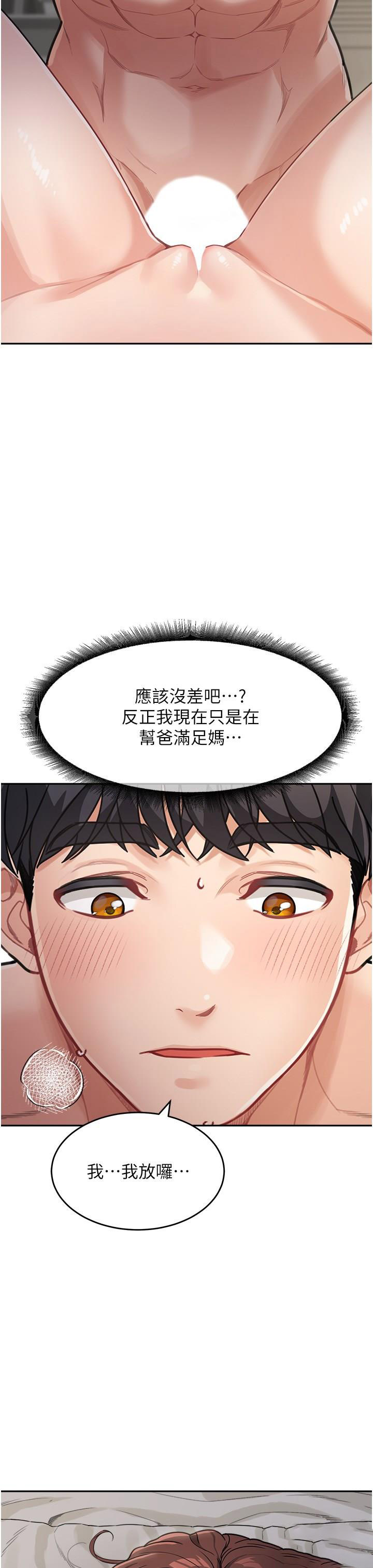 [Manhwa] Stepmother with baby face Plot, mature woman wife#[48P]-44