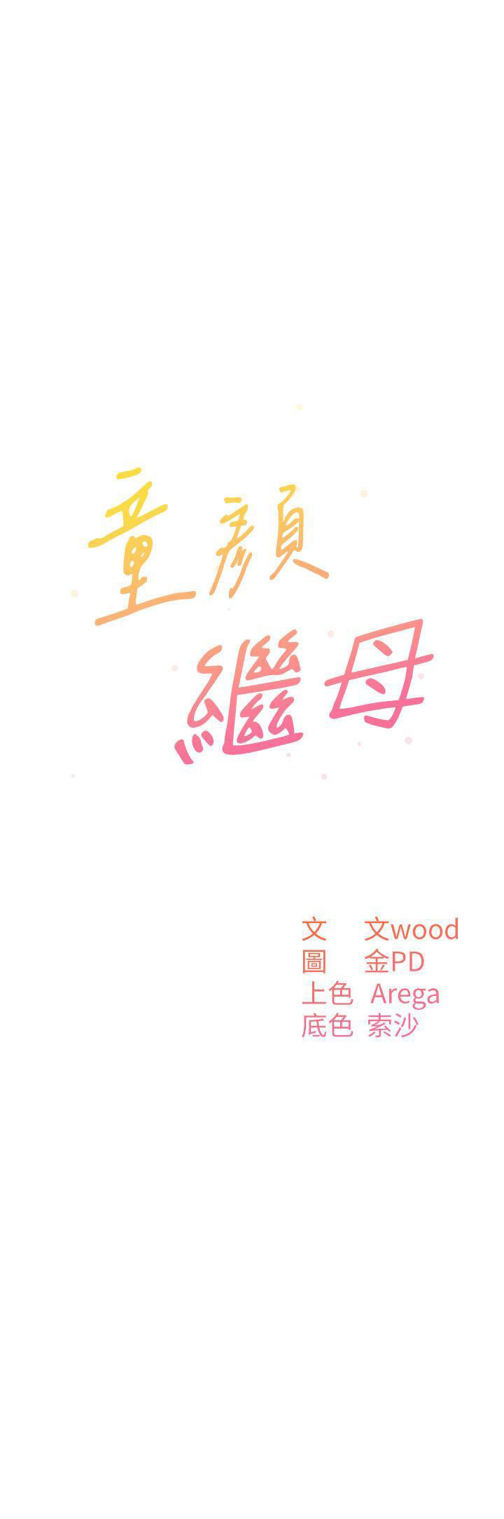 [Manhwa] Stepmother with baby face Plot, mature woman wife#[49P]-4