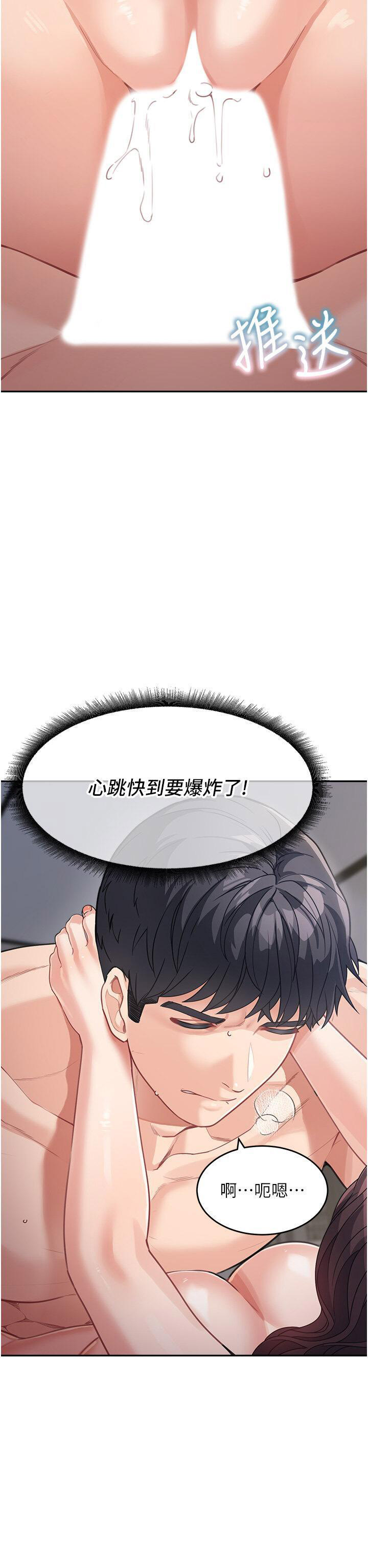 [Manhwa] Stepmother with baby face Plot, mature woman wife#[49P]-7
