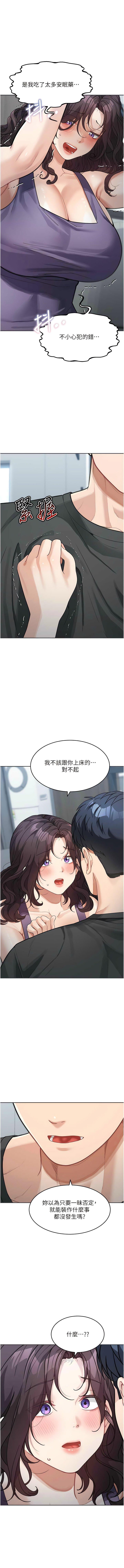 [Manhwa] Stepmother with baby face Plot, mature woman wife#[12P]-10