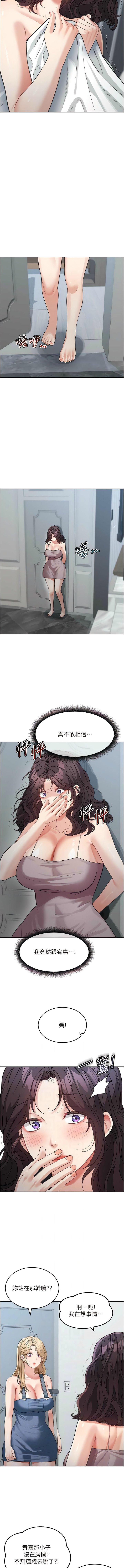 [Manhwa] Stepmother with baby face Plot, mature woman wife#[12P]-2
