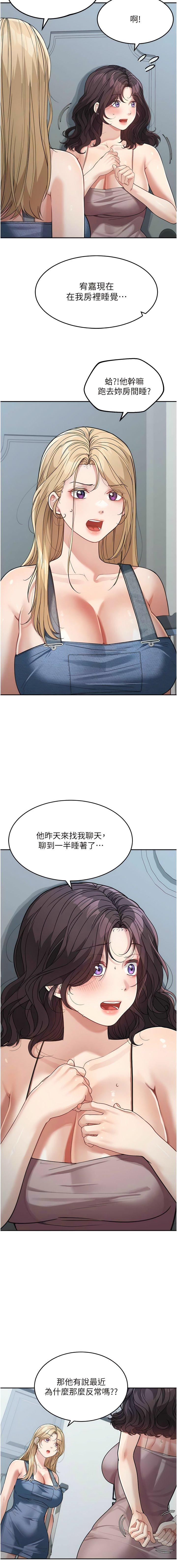 [Manhwa] Stepmother with baby face Plot, mature woman wife#[12P]-3