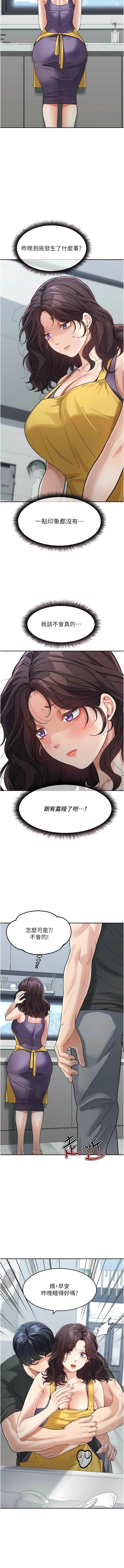 [Manhwa] Stepmother with baby face Plot, mature woman wife#[12P]-5