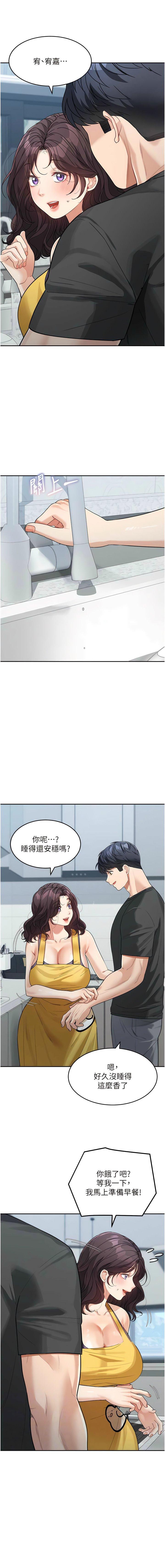 [Manhwa] Stepmother with baby face Plot, mature woman wife#[12P]-6