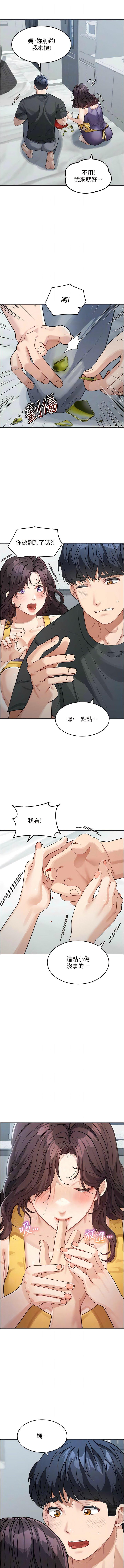 [Manhwa] Stepmother with baby face Plot, mature woman wife#[12P]-7