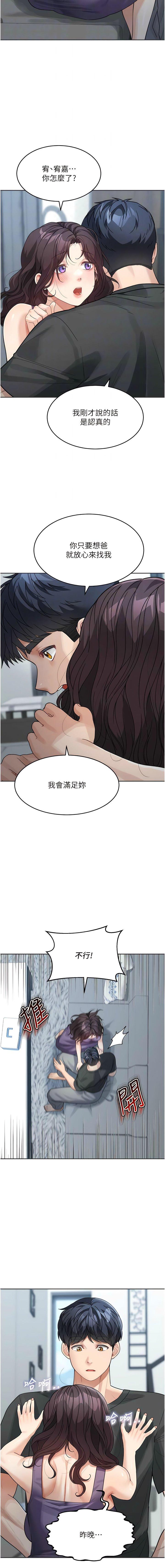 [Manhwa] Stepmother with baby face Plot, mature woman wife#[12P]-9
