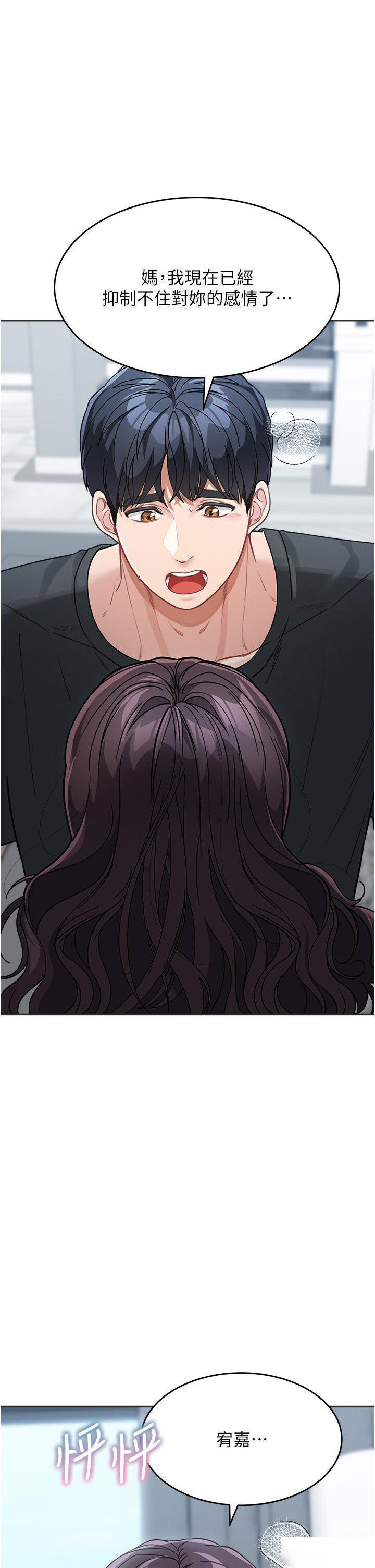 [Manhwa] Stepmother with baby face Plot, mature woman wife#[45P]-1