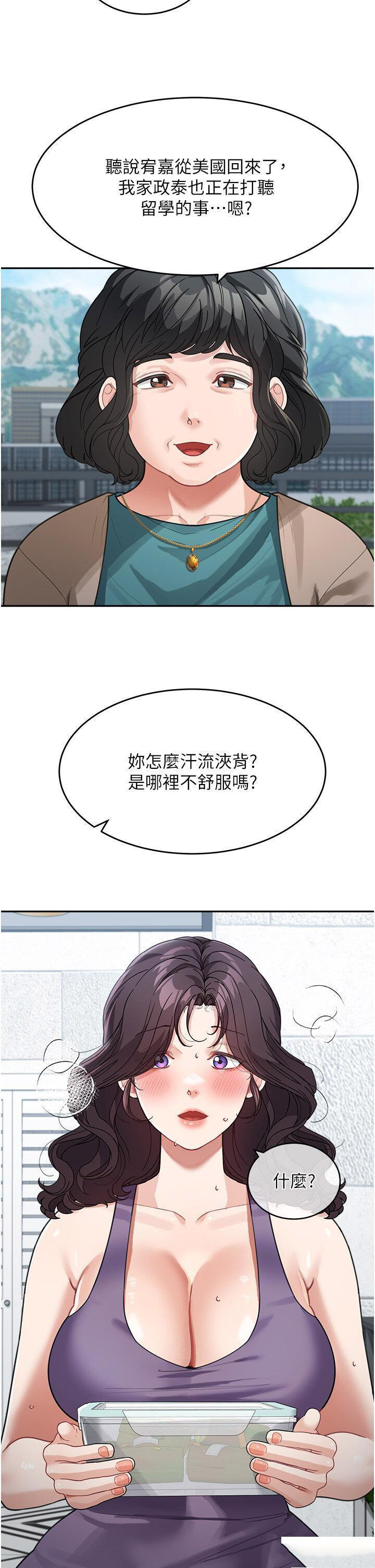 [Manhwa] Stepmother with baby face Plot, mature woman wife#[45P]-13