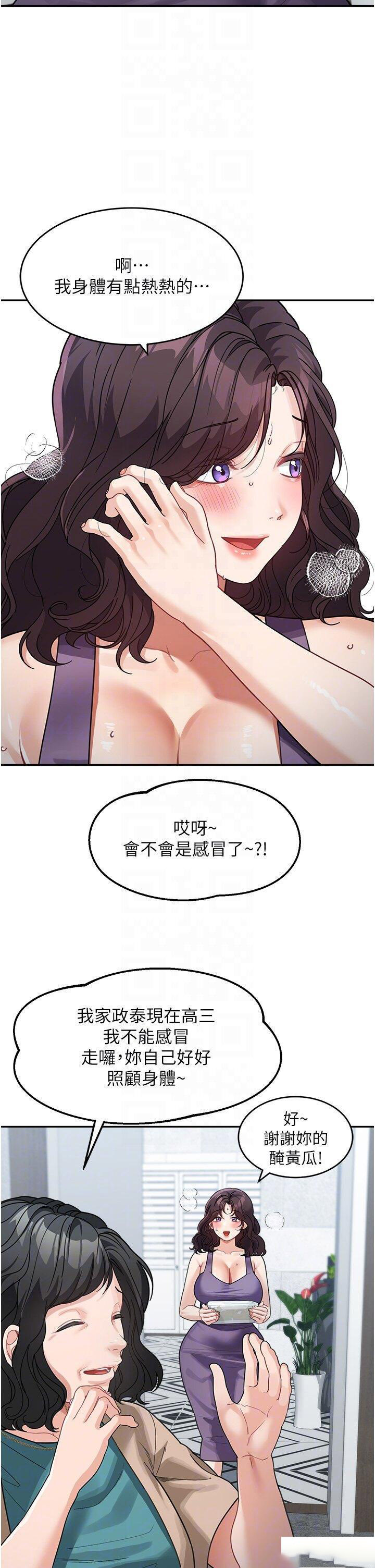 [Manhwa] Stepmother with baby face Plot, mature woman wife#[45P]-14