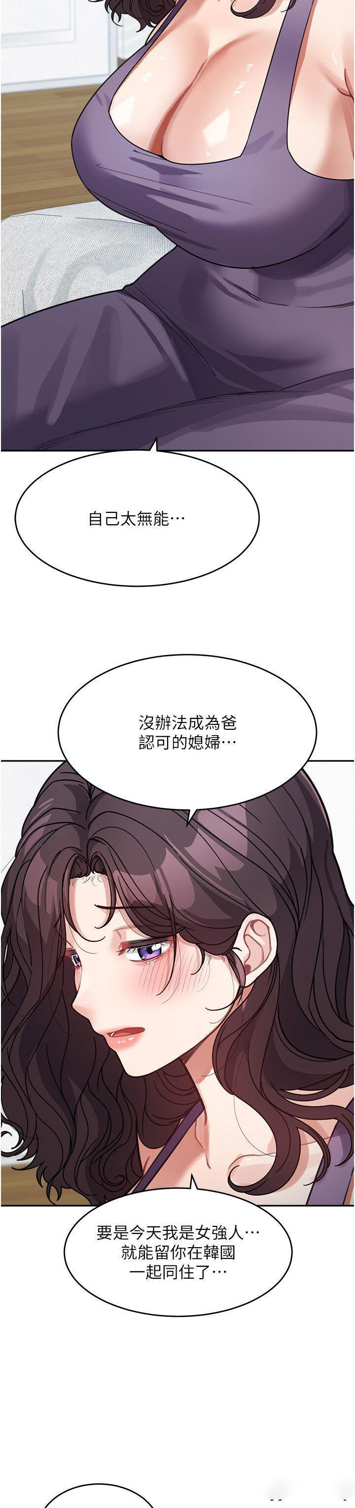 [Manhwa] Stepmother with baby face Plot, mature woman wife#[45P]-21