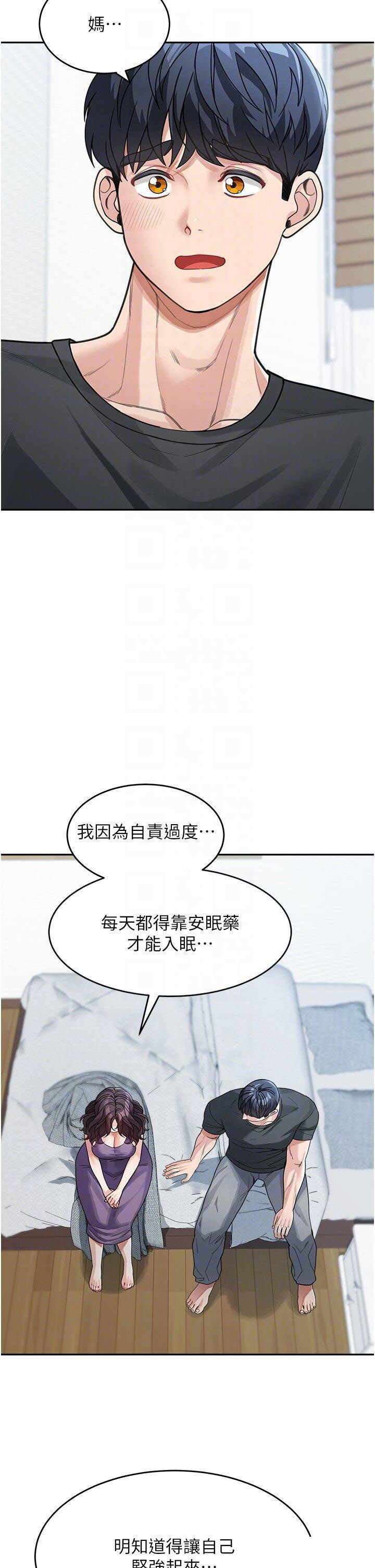 [Manhwa] Stepmother with baby face Plot, mature woman wife#[45P]-22