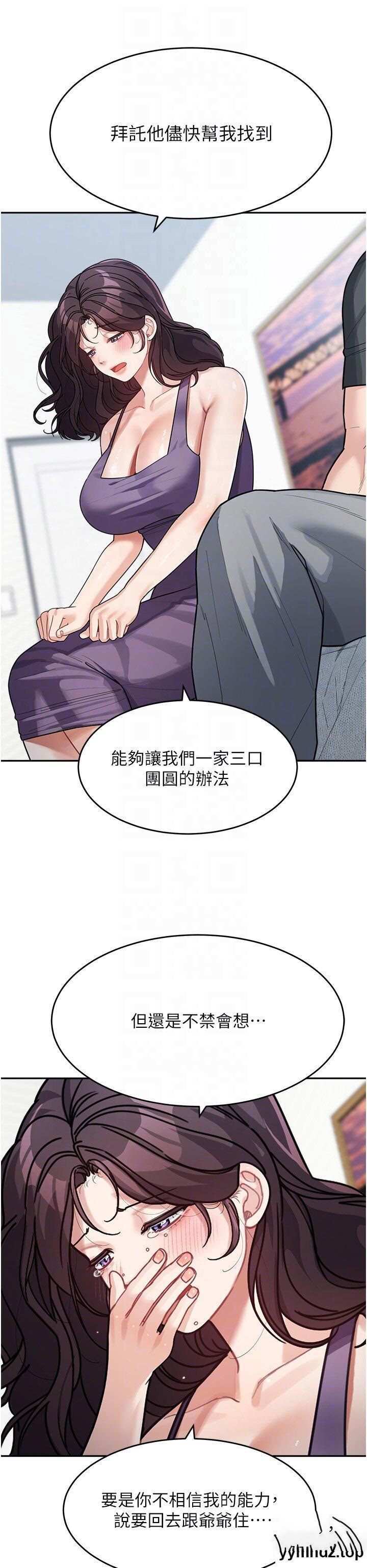 [Manhwa] Stepmother with baby face Plot, mature woman wife#[45P]-24