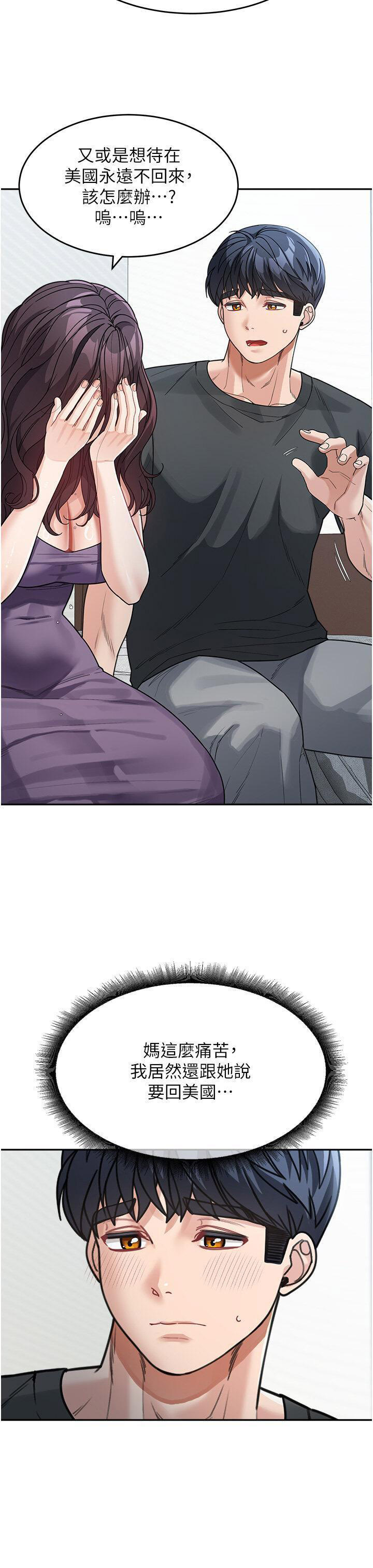 [Manhwa] Stepmother with baby face Plot, mature woman wife#[45P]-25