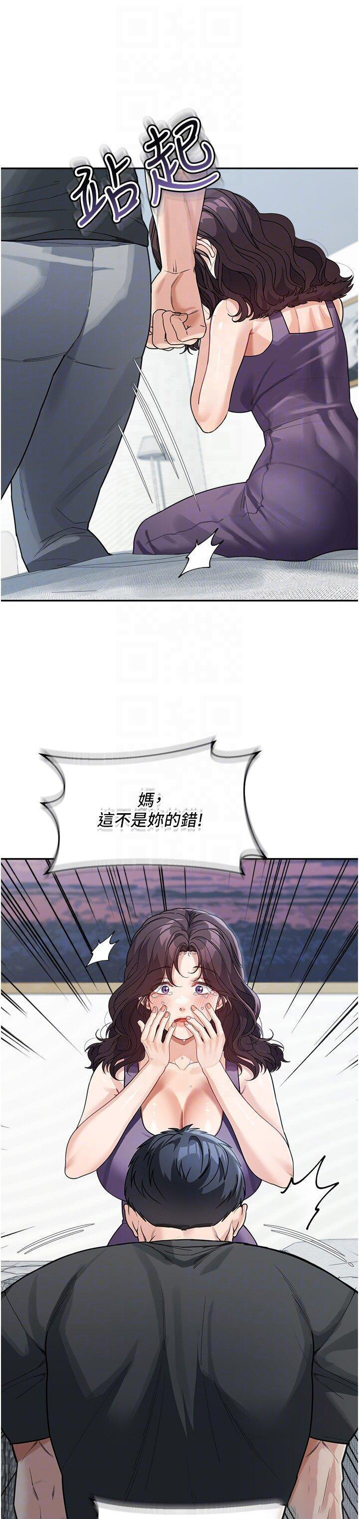 [Manhwa] Stepmother with baby face Plot, mature woman wife#[45P]-26