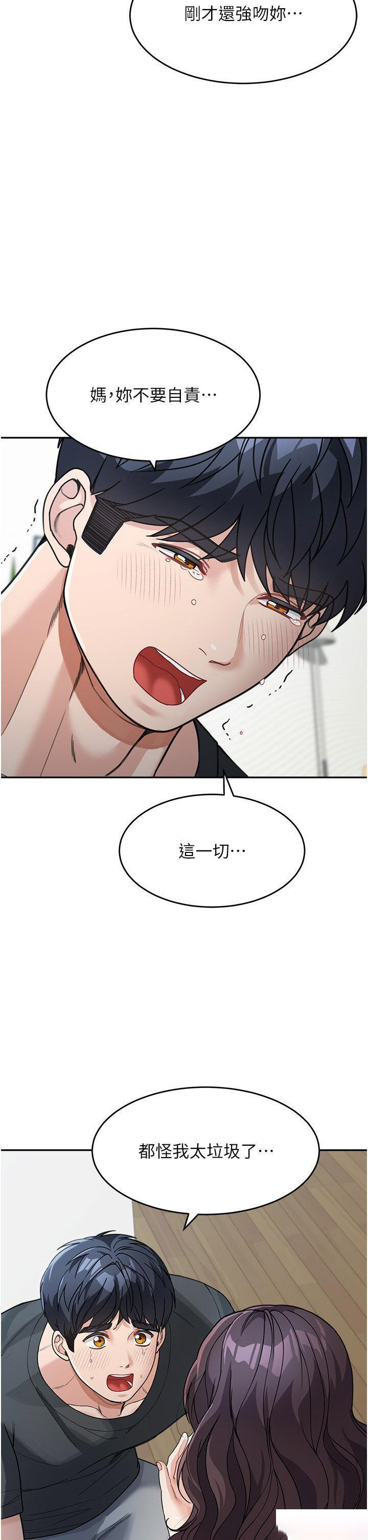 [Manhwa] Stepmother with baby face Plot, mature woman wife#[45P]-29