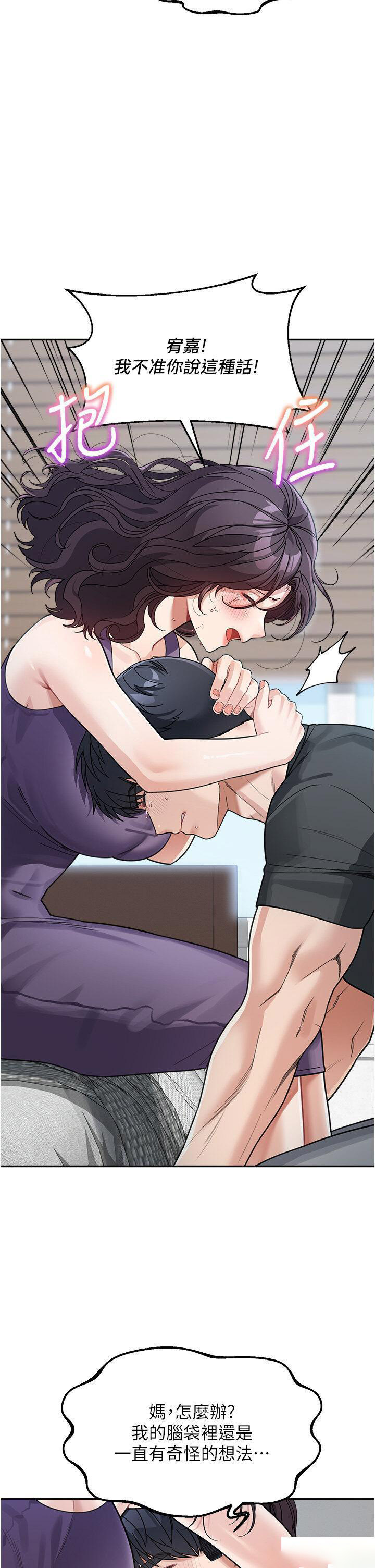 [Manhwa] Stepmother with baby face Plot, mature woman wife#[45P]-31
