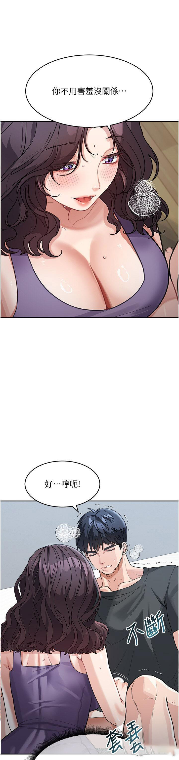 [Manhwa] Stepmother with baby face Plot, mature woman wife#[45P]-39